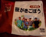 手軽にもう１品★とりごぼう作り方4写真
