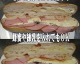 美味ドレの南蛮ポン酢チーズSでカスクート作り方1写真