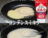 美味ドレの南蛮ポン酢チーズSでカスクート作り方7写真