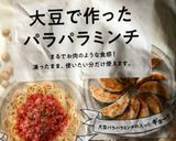 トマトと茄子のドライカレー風作り方5写真