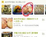 おかずの1品に✩簡単ポテトチーズボール作り方7写真