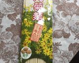 手延菊麵で♪葱たっぷり中華焼きそば♪作り方1写真
