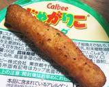 簡単！じゃがりこで作るポテりこ作り方5写真