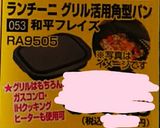 失敗しないインスタ映え肉詰め作り方4写真