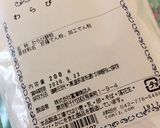 わらび餅粉で簡単☆豆乳胡麻豆腐♬作り方7写真