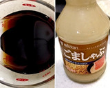 みょうがの夏バラ巻き＊ささっと２つの味作り方6写真