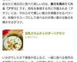 豆乳クラムチャウダー♡アサリ作り方11写真