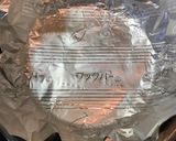 厚切りベーコンの生ハム巻き作り方4写真