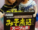 リカcサイズ♡野球シリꕤ味噌煮込みうどん作り方4写真