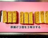 厚揚げの豚バラ巻き作り方1写真