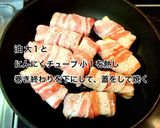 厚揚げの豚バラ巻き作り方3写真
