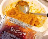 和風かぼちゃサラダ作り方3写真