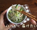 夏休みごはん！ハム&きゅうり☆春雨サラダ作り方8写真