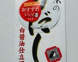 簡単★手羽中の白だし漬け焼き作り方6写真