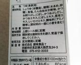 簡単★手羽中の白だし漬け焼き作り方7写真