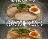 美味ドレと柚子ポンレモンで冷たい中華そば作り方2写真