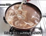 材料4つ混ぜてチョコレートパンナコッタ作り方3写真