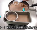 材料4つ混ぜてチョコレートパンナコッタ作り方4写真