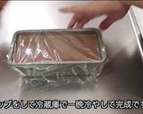 材料4つ混ぜてチョコレートパンナコッタ作り方5写真