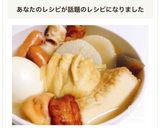 元店員が作る簡単ローソン風おでんつゆ作り方9写真