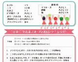 とま・ニラ・たまご オープンオムレツ作り方1写真