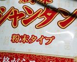 シャンタンで簡単に、天津炒飯作り方14写真