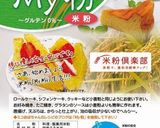 シャンタンで簡単に、天津炒飯作り方15写真