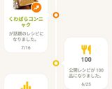 くわばらコンニャク作り方14写真