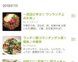 一流店に学ぶ☆ ワンランク上の牛丼♪作り方23写真