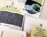 濃厚!黒ごまディップ作り方1写真