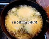 ごぼう入りメンチカツ作り方6写真