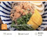＊すりおろし人参とツナの蕎麦サラダ＊作り方6写真