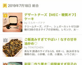 作り置き♡超簡単めんつゆで茄子の煮びたし作り方7写真