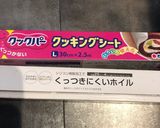 簡単★ダイエット★ささみのオーブン焼き作り方6写真
