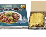 冷やし「天草ちゃんぽん」作り方1写真