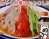 めんつゆで簡単！冷やし中華はじめました！作り方5写真