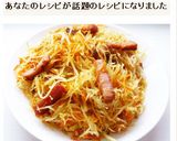 パパイヤチャンプルー　青パパイヤ炒め作り方11写真