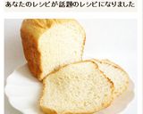 HB　豆乳パン作り方5写真