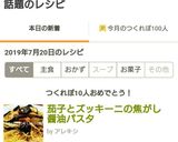 茄子とズッキーニの焦がし醤油パスタ作り方10写真