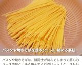 茄子とズッキーニの焦がし醤油パスタ作り方9写真