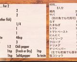 アフリカ ガーナ料理 本格 ライトスープ作り方17写真