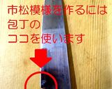 お正月やお花見に。きれいな市松りんご。作り方5写真