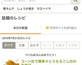 コーン缶で簡単＊とうもろこしのかき揚げ作り方7写真