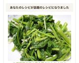台湾家庭の味★空心菜のにんにく炒め作り方6写真
