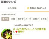 さっぱり茄子とししとうの焼き浸し♥簡単☆作り方9写真