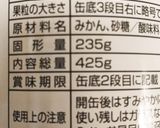 まとめて作る！フルーツゼリー作り方2写真