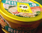 貝柱と空豆の炊き込みご飯ᕕ( ᐛ )ᕗ作り方1写真