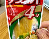 トマトとバジルの冷製パスタ作り方4写真