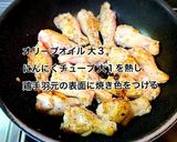 鶏手羽元とじゃがいものコンソメ煮作り方3写真