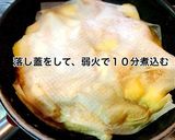 鶏手羽元とじゃがいものコンソメ煮作り方6写真